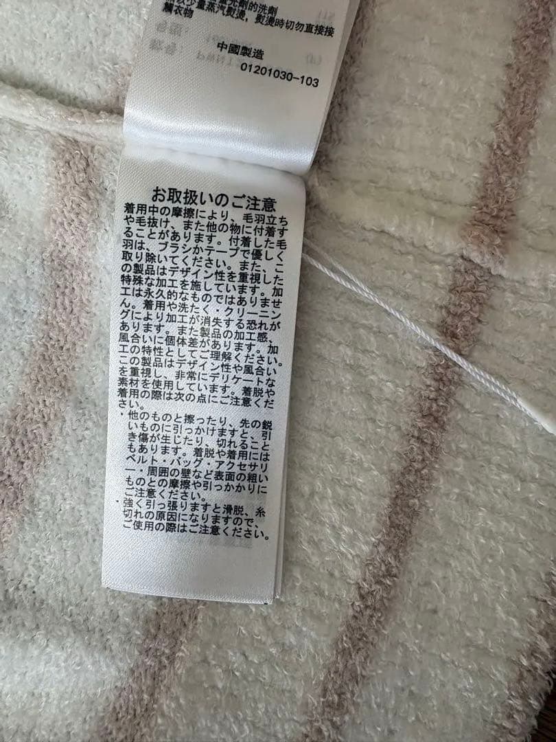 【新品・タグ付】ジェラートピケ ボーダーパジャマ 上下セット
