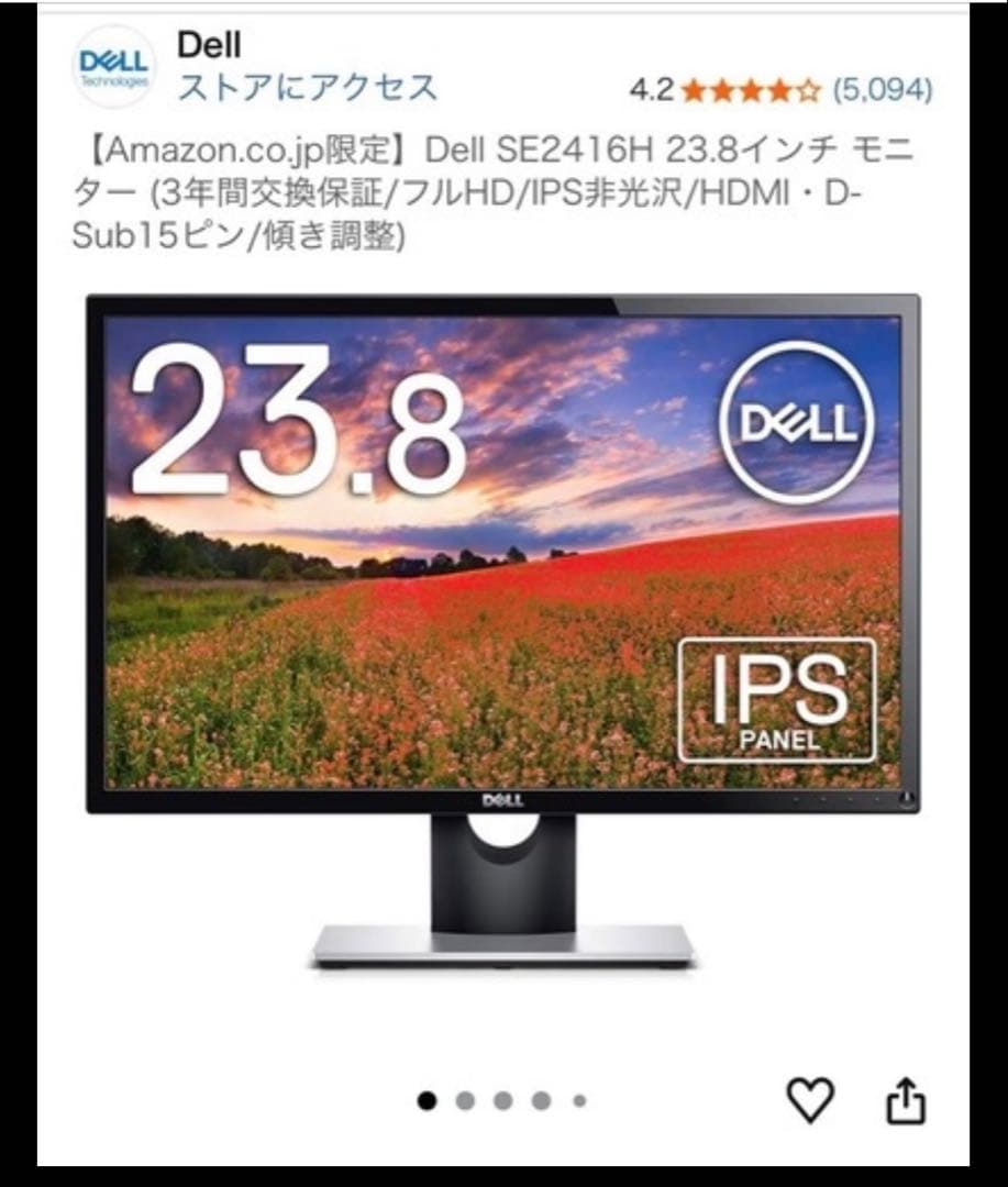 ねこさん専用Dell デスクトップPC＋23.8インチモニターセット i5