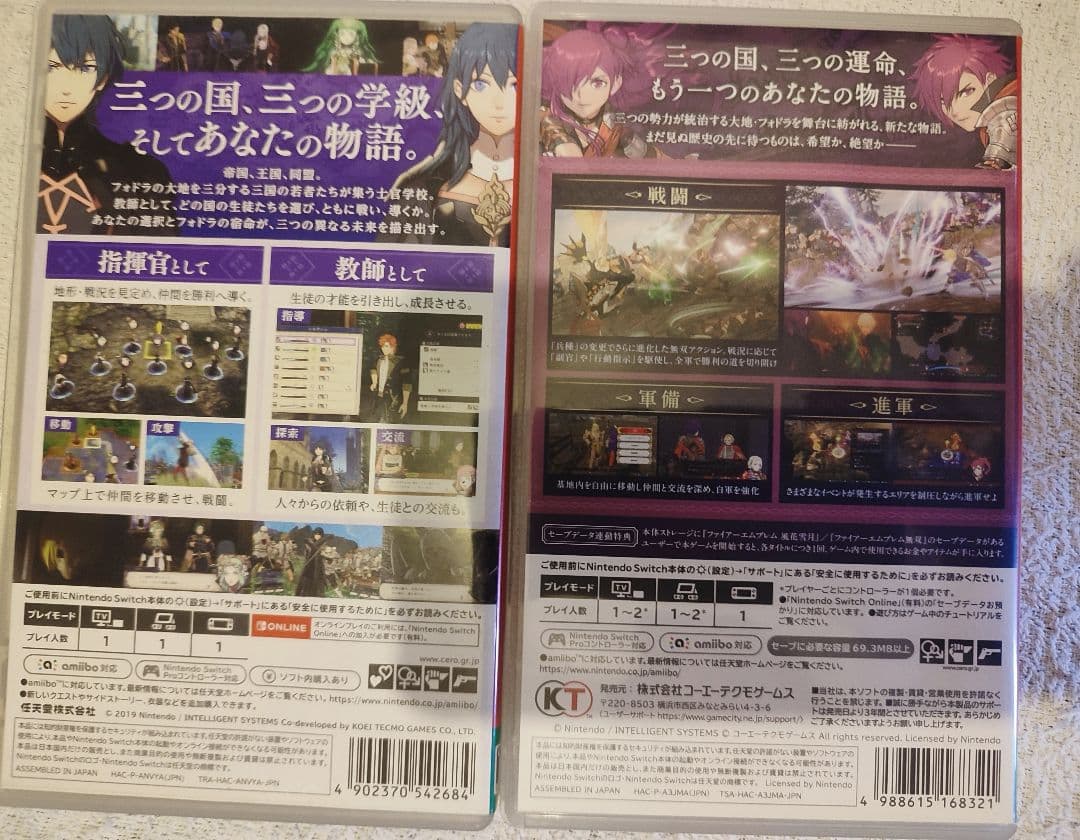 ファイアーエムブレム 風花雪月 & 無双 2本セット！
