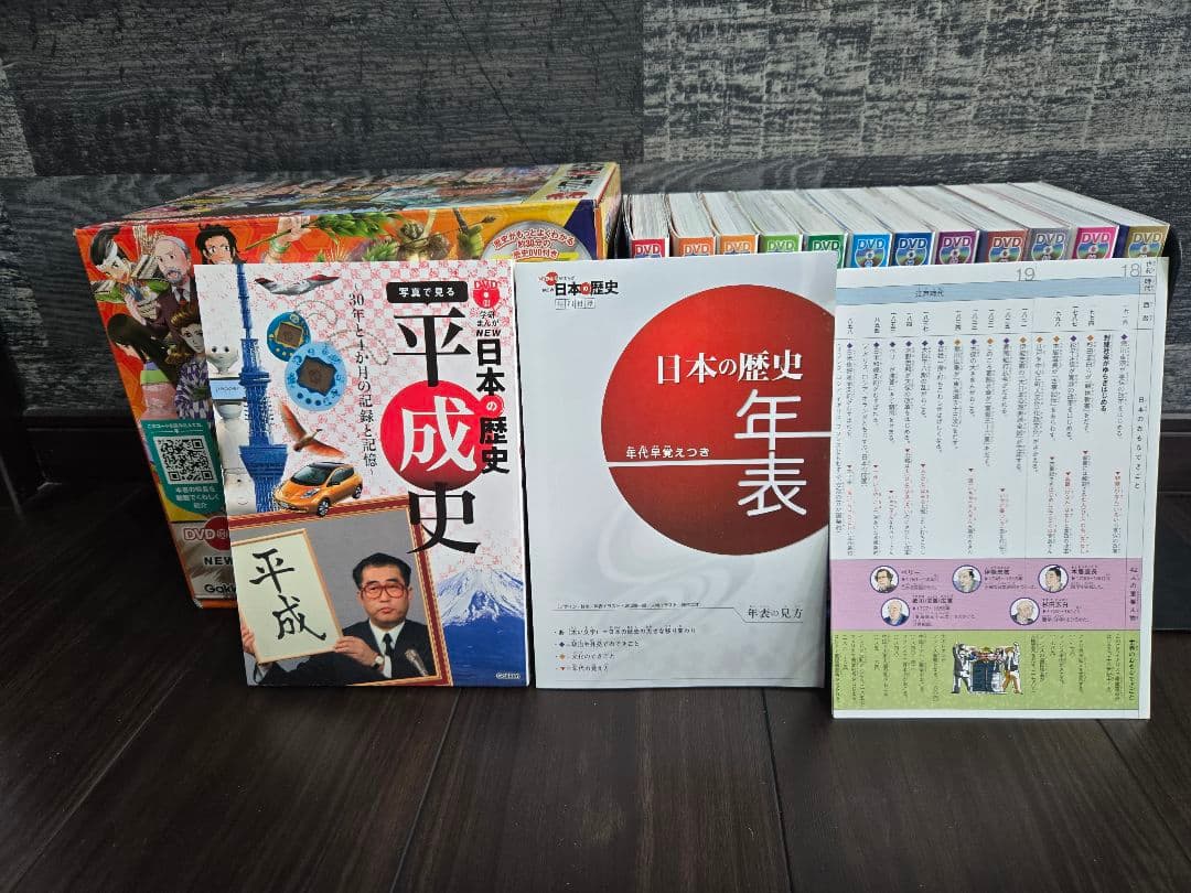 【美品・DVD付】学研まんが NEW日本の歴史 全12巻セット 特典付き 受験