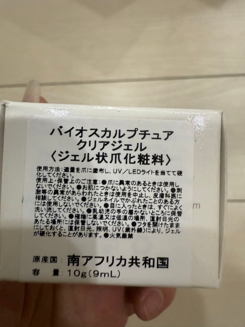 Bio Sculpture Gel  バイオジェル クリアジェル 10g