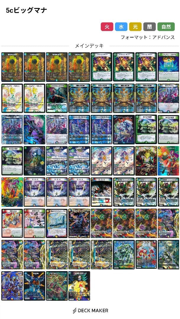 G*o様 デュエマ引退品　SR以上多数