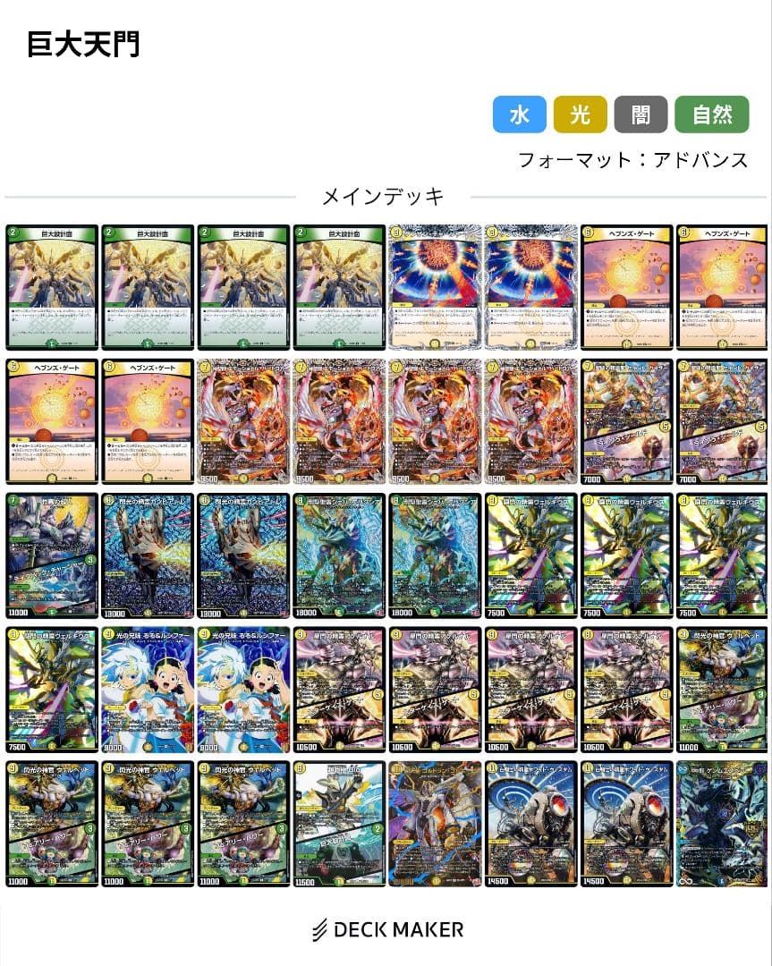 G*o様 デュエマ引退品　SR以上多数