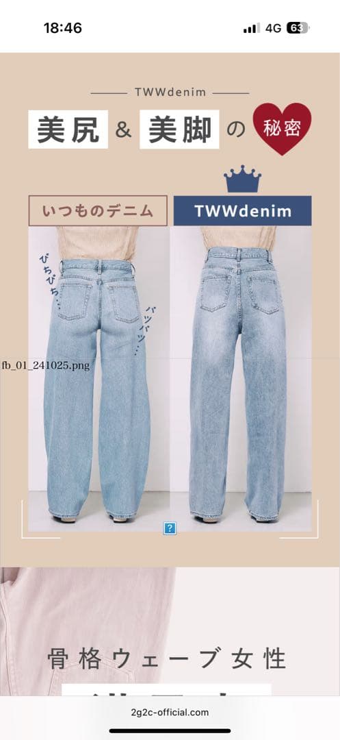 TWW denim 骨格ウェーブデニム S/M long