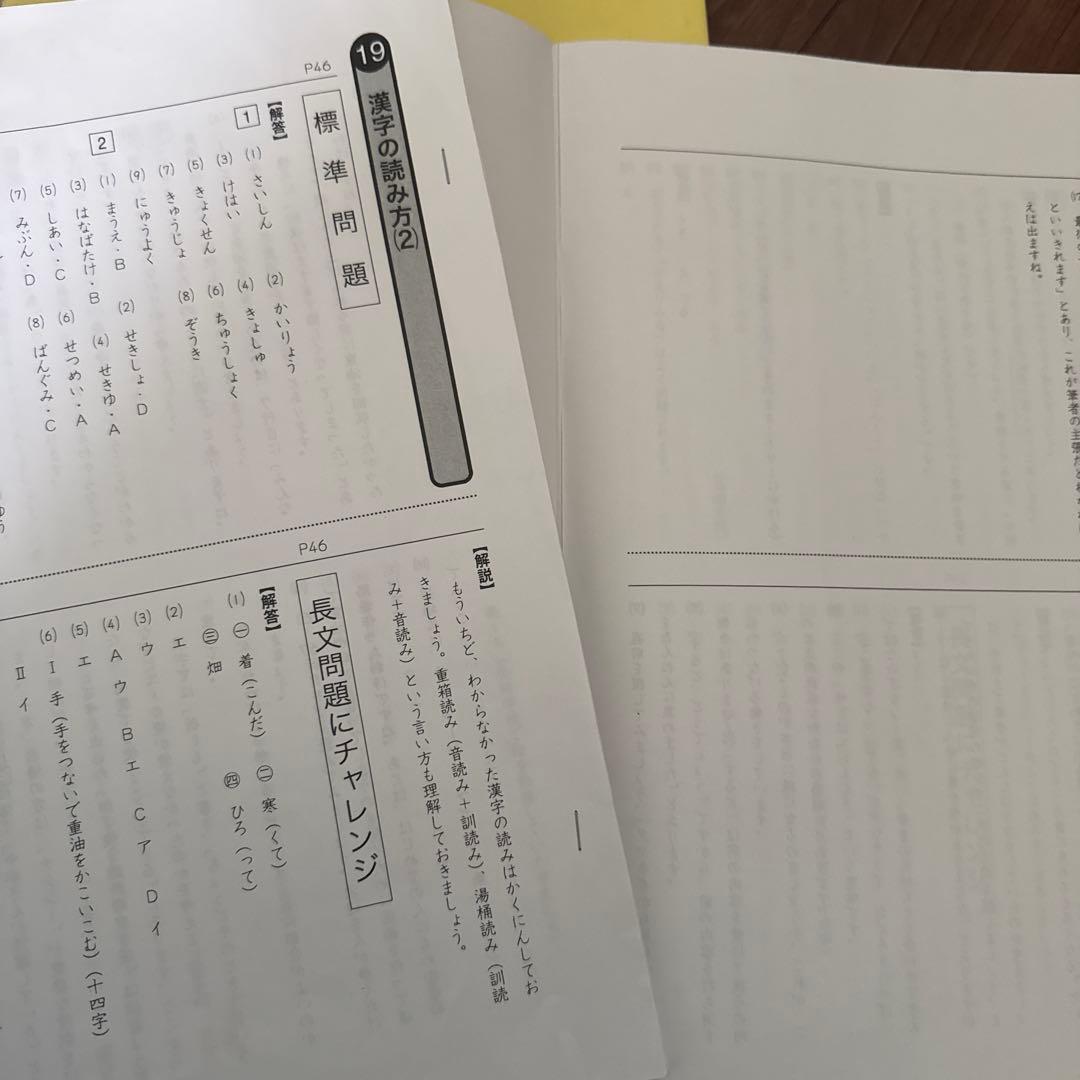 浜学園　小4　国語/算数/理科テキスト　2025年使用　 中古