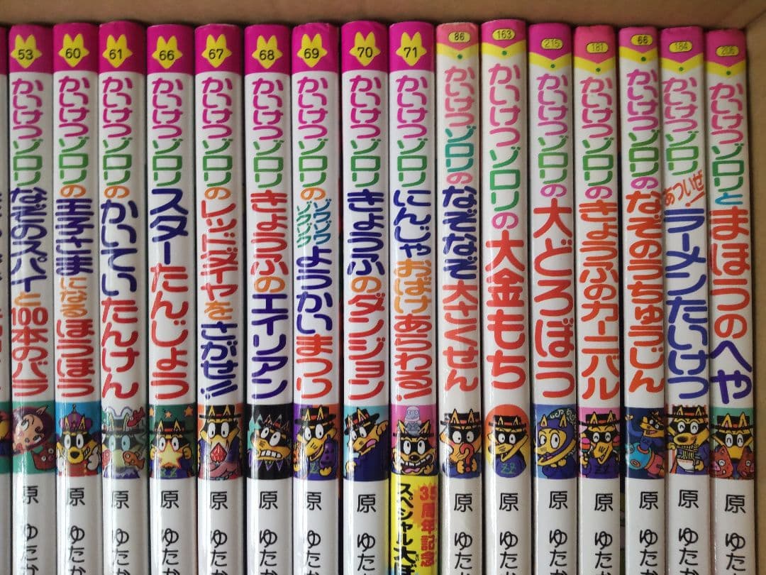 かいけつゾロリ ４０冊セット 原ゆたか ポプラ社