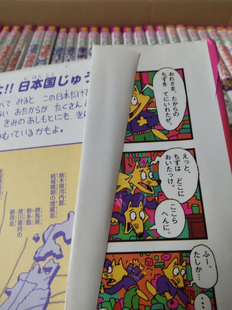 かいけつゾロリ ４０冊セット 原ゆたか ポプラ社