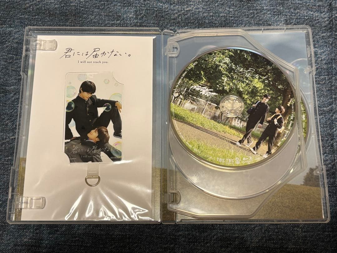 君には届かない。 Blu-ray BOX 前田拳太郎 柏木悠（超特急）