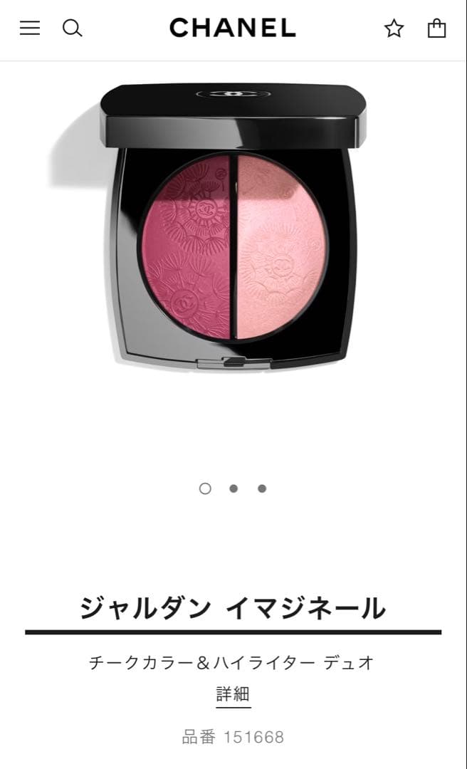 【新品未使用】CHANEL ジャルダン イマジネール チークデュオ