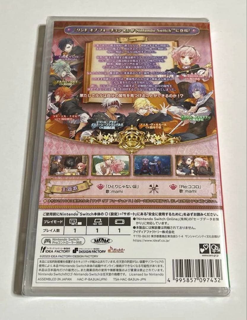 ワンド オブ フォーチュン R