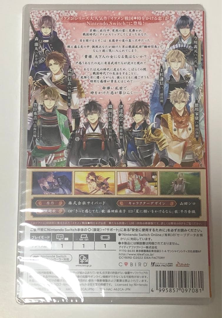 新品　Switch イケメン戦国 時をかける恋 新たなる出逢い 特典付き