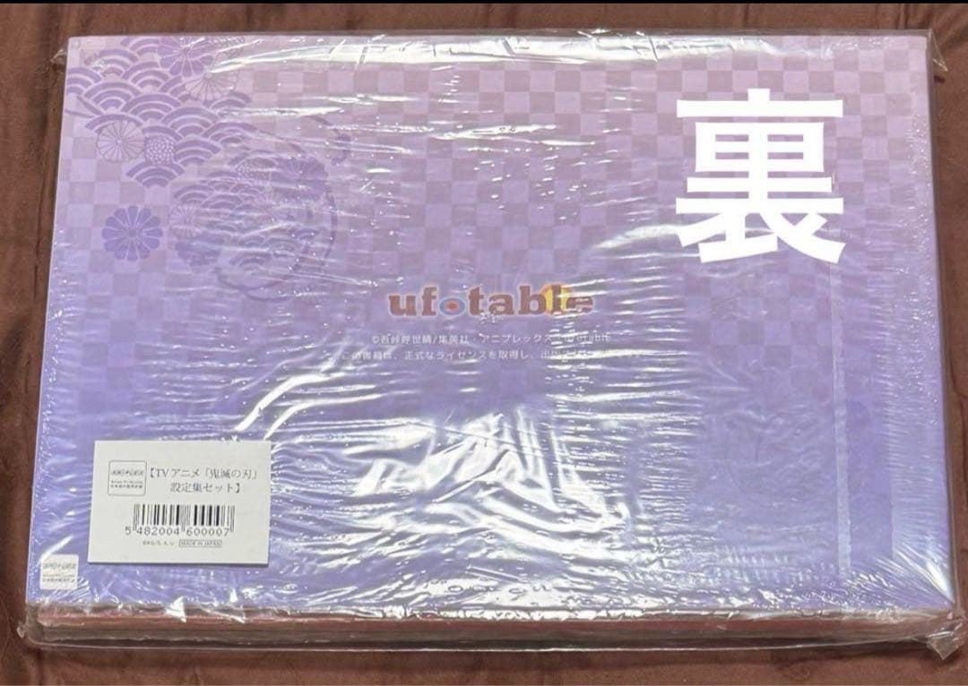 【新品未開封３冊セット】アニメ鬼滅の刃　キャラクター・小物設定集 美術資料集