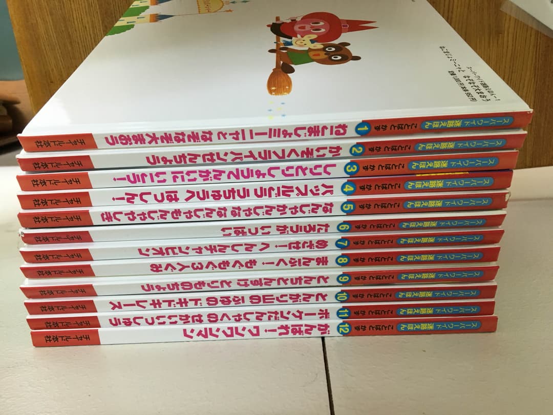 迷路絵本12冊セット
