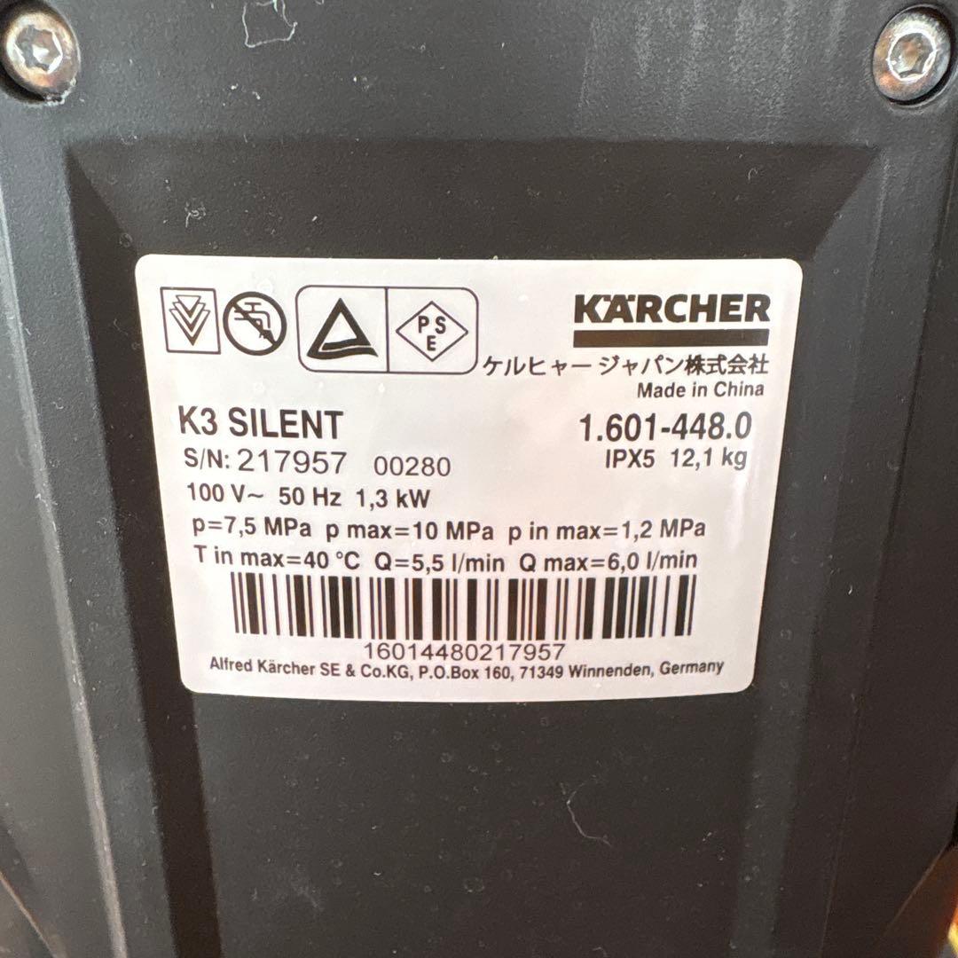 【売り切り】 ケルヒャー 高圧洗浄機 K3 サイレント ベランダ 50Hz