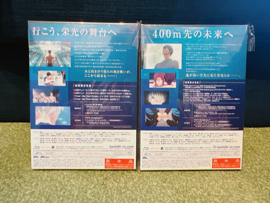 【初回限定　前後編セット】劇場版 Free!-the Final Stroke-