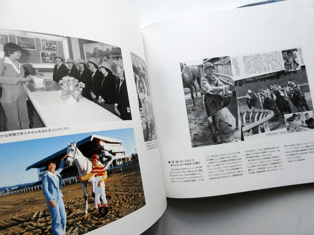 【中古】30years Iwate Keiga 岩手県競馬組合30周年記念誌