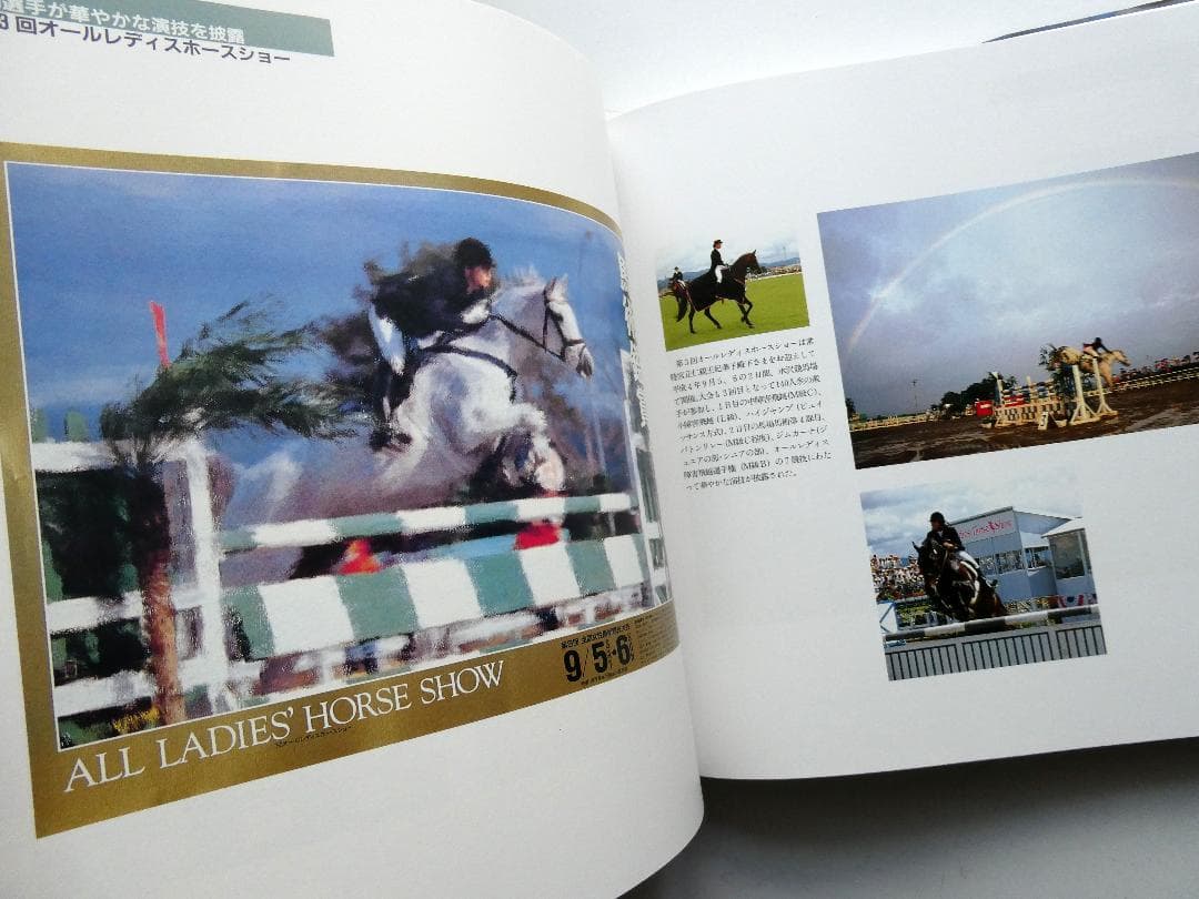 【中古】30years Iwate Keiga 岩手県競馬組合30周年記念誌