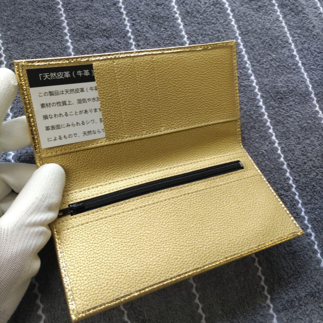 皇居の財布 ゴールド３点