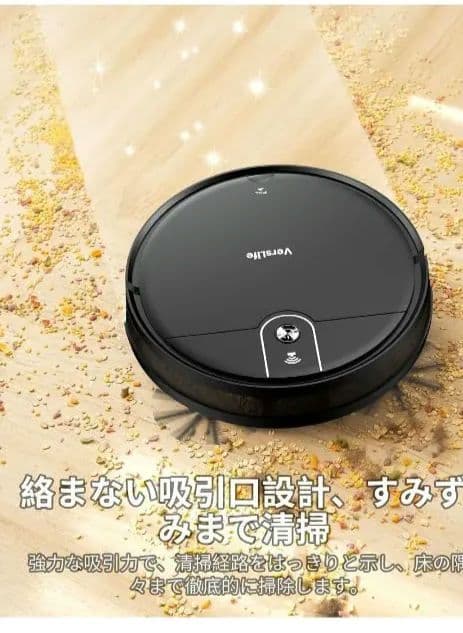 セール中　大変な大掃除も楽　新品フォロー割　ロボット掃除機 本体 吸引水拭きあり