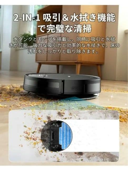 セール中　大変な大掃除も楽　新品フォロー割　ロボット掃除機 本体 吸引水拭きあり