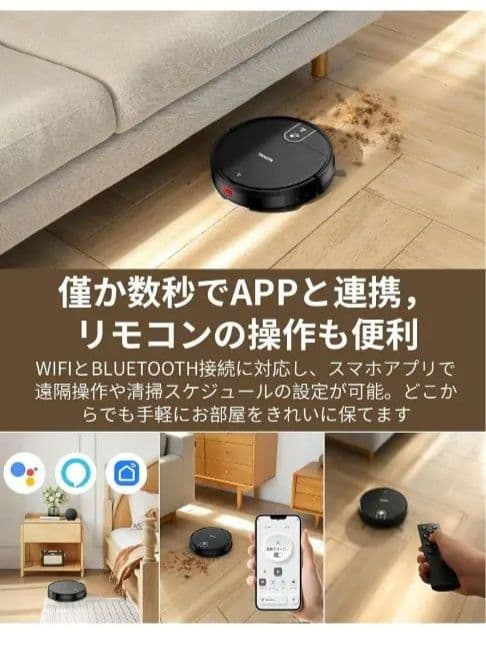 セール中　大変な大掃除も楽　新品フォロー割　ロボット掃除機 本体 吸引水拭きあり