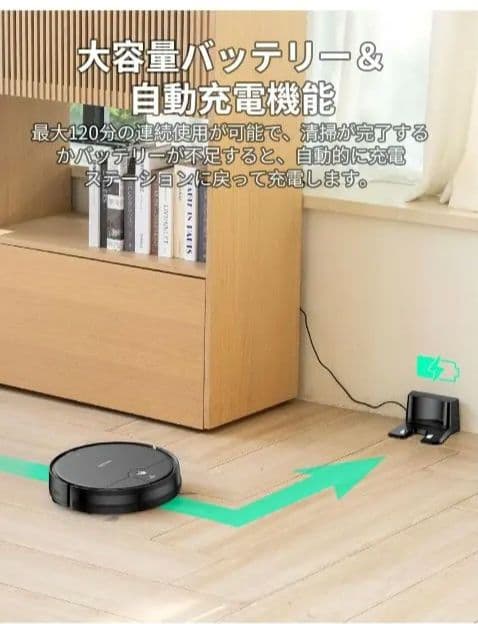 セール中　大変な大掃除も楽　新品フォロー割　ロボット掃除機 本体 吸引水拭きあり