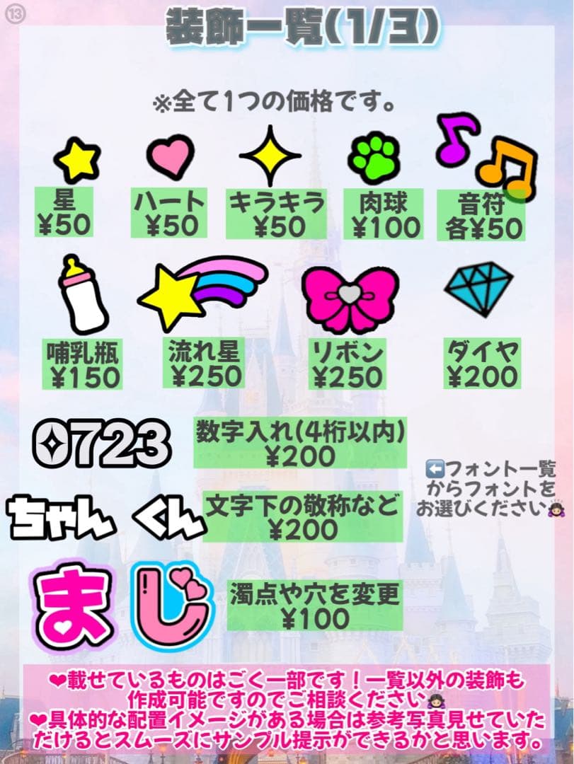 otaの うちわ文字 オーダーページ ⭐️うちわ文字屋さん⭐️