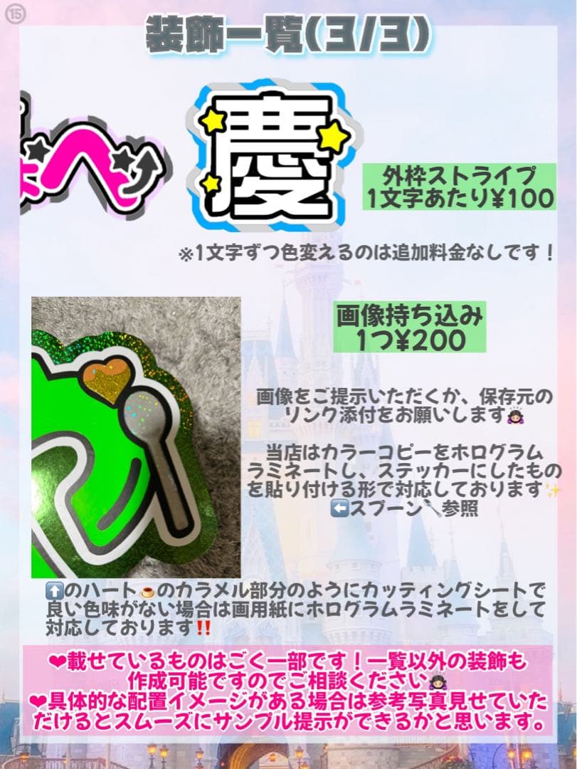 otaの うちわ文字 オーダーページ ⭐️うちわ文字屋さん⭐️