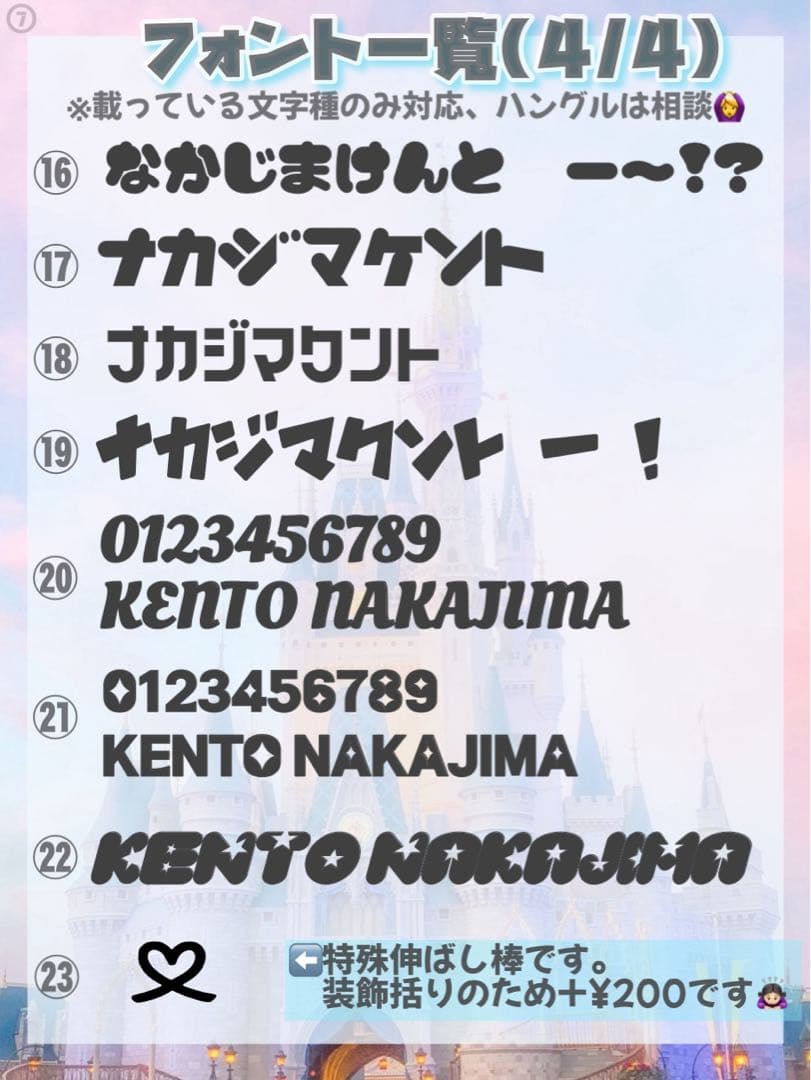 otaの うちわ文字 オーダーページ ⭐️うちわ文字屋さん⭐️