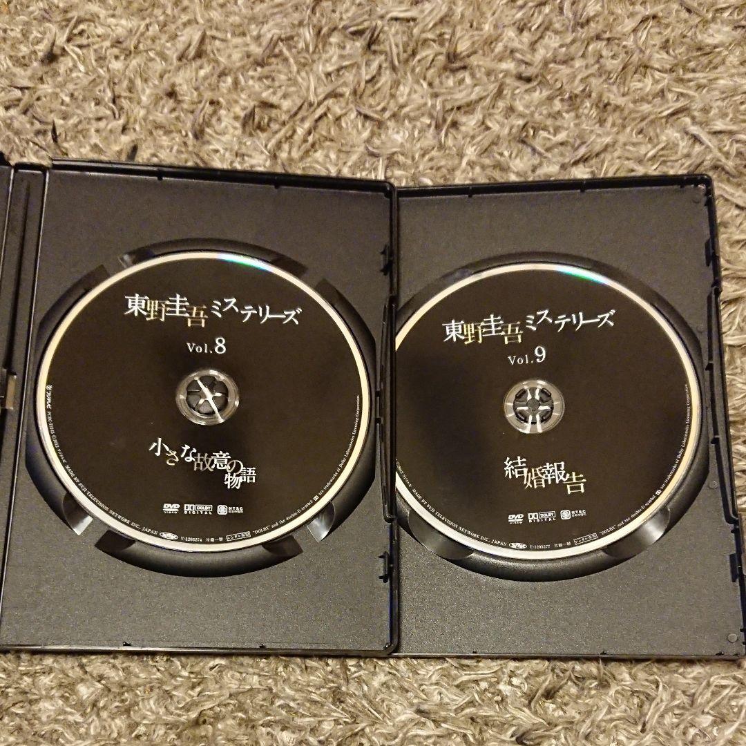 「東野圭吾ミステリーズ」DVD 2巻 三浦春馬 広末涼子 レア 希少