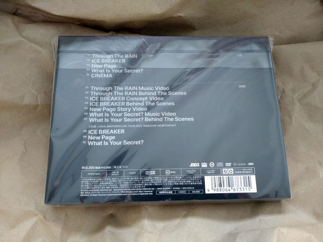 【未開封】三代目JSB　ONE　CD+DVD