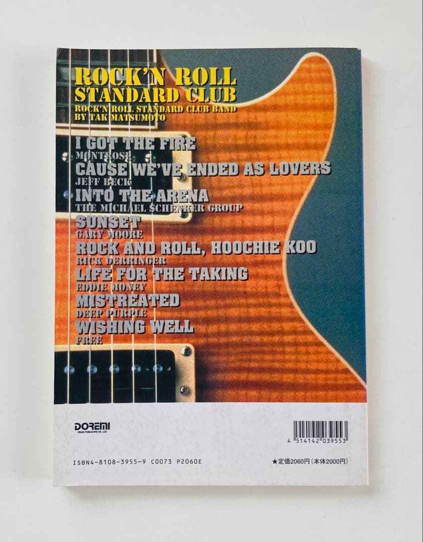 Rock'n Roll Standard Club バンドスコア松本孝弘
