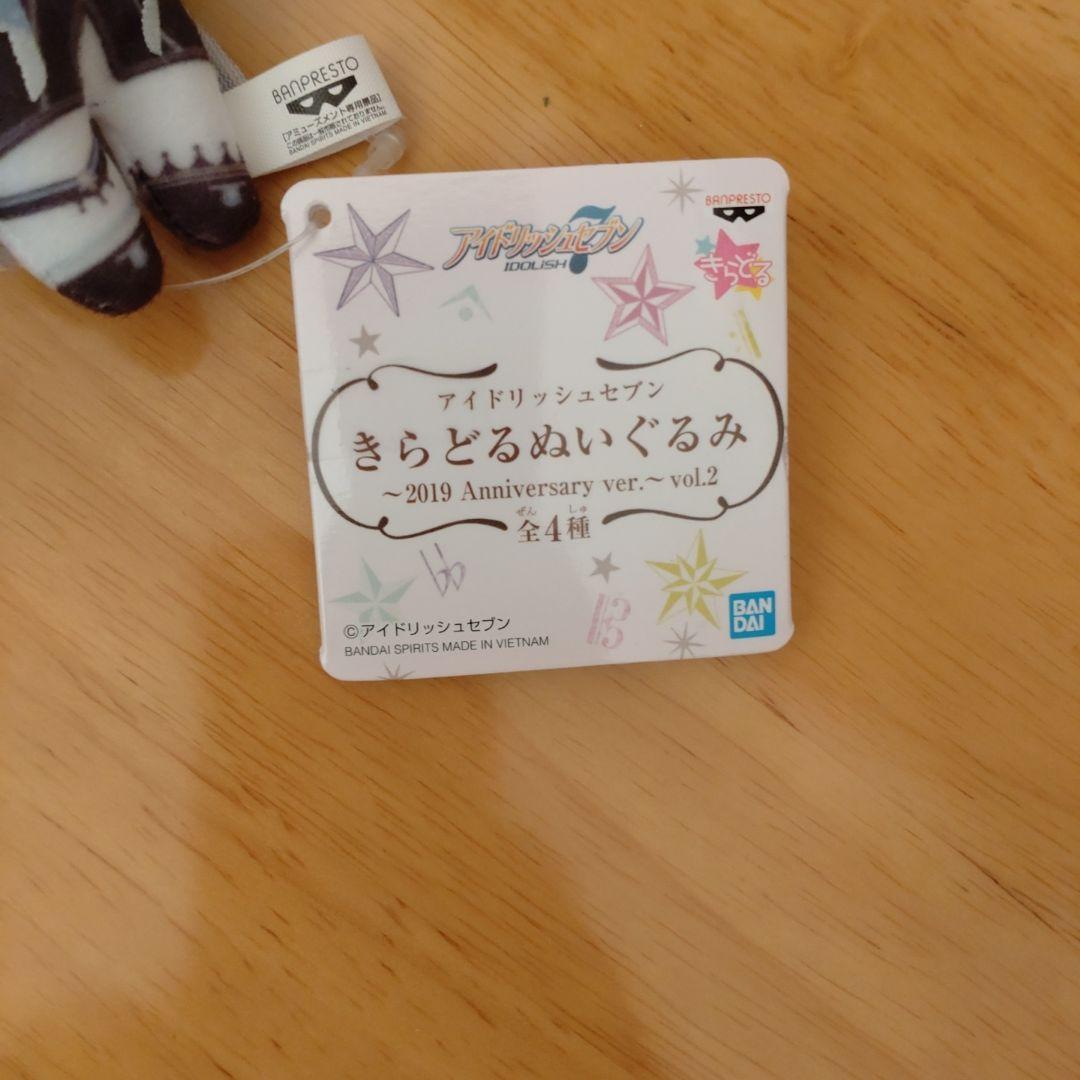 アイドリッシュセブン　アイナナ　ぬいぐるみ　和泉一織