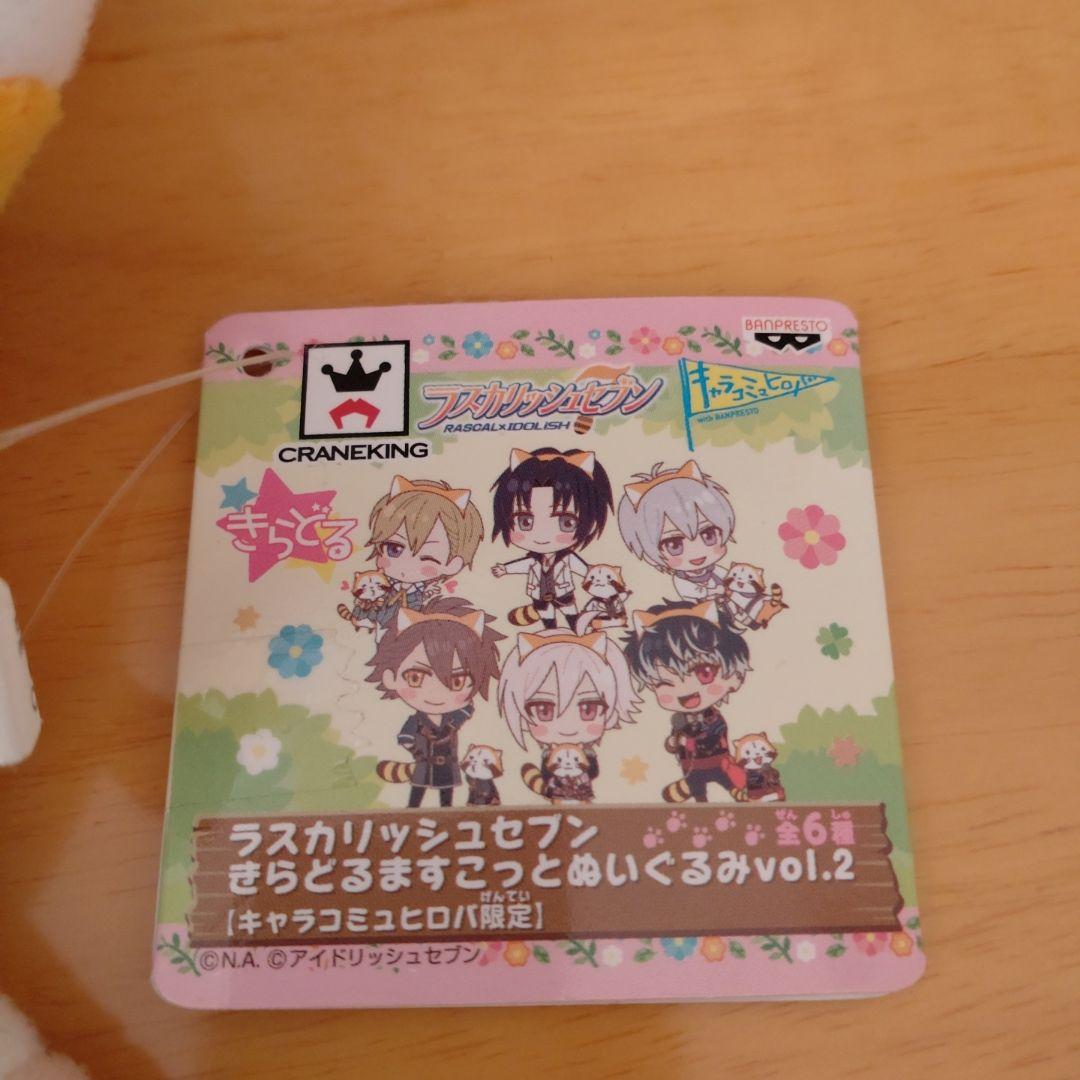 アイドリッシュセブン　アイナナ　ぬいぐるみ　和泉一織