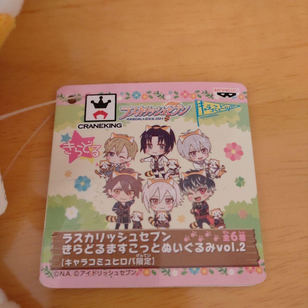 アイドリッシュセブン　アイナナ　ぬいぐるみ　和泉一織