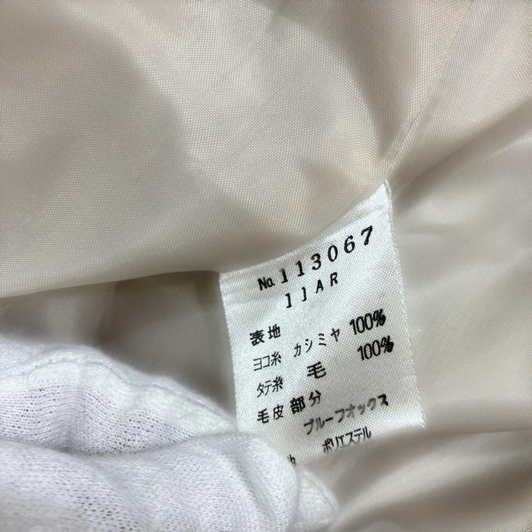 美品カシミヤ100%ロングコートブルーフォックスファー付き2way ベージュL