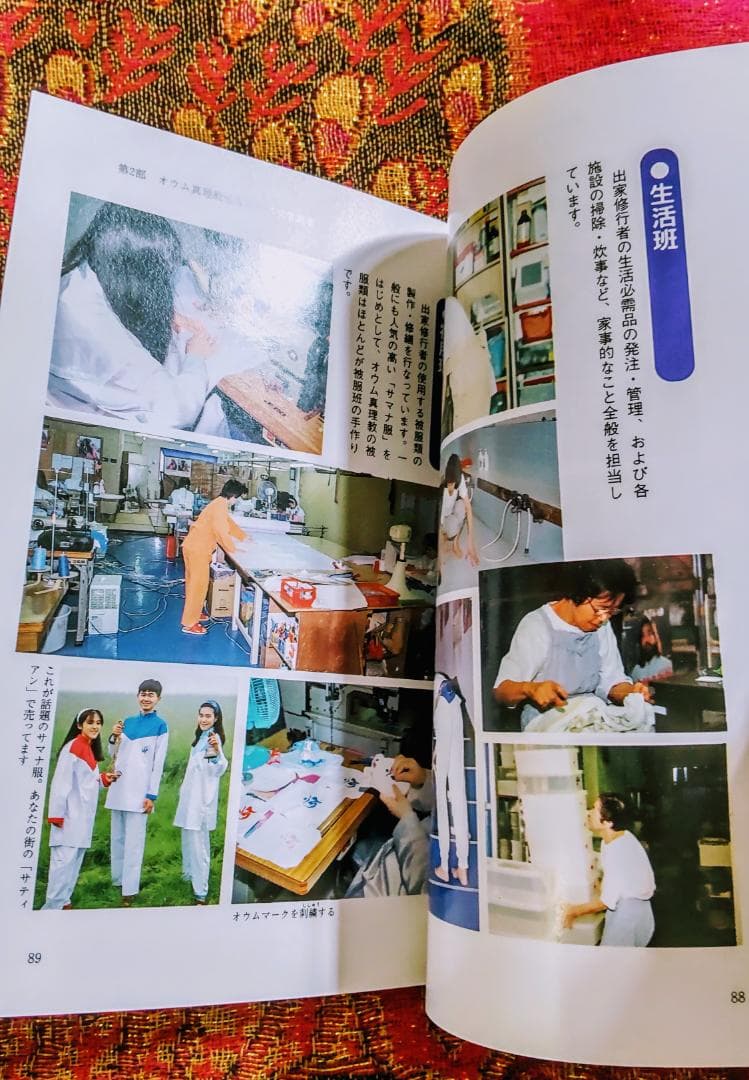 オウム真理教は現在　AUM PRES編