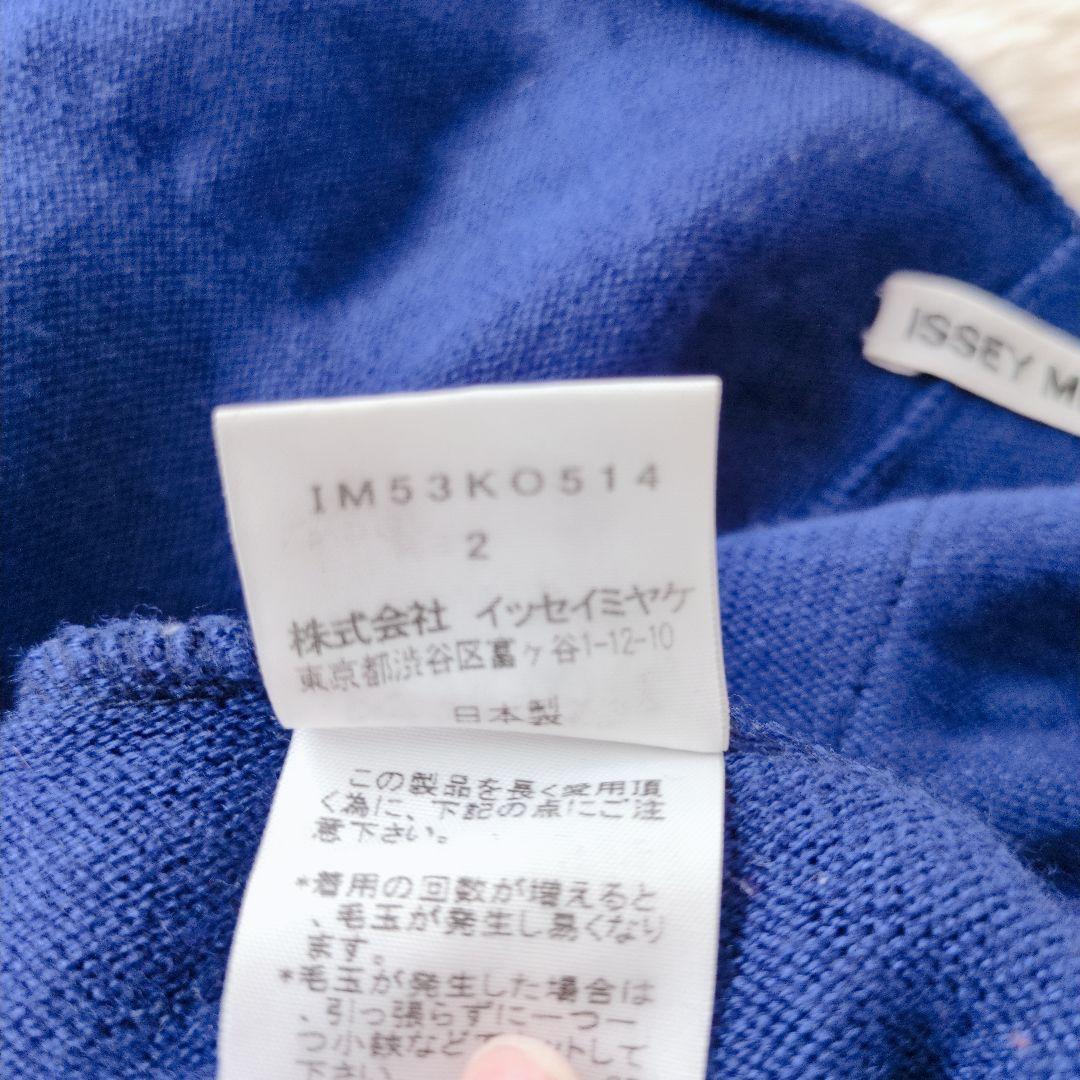 ISSEY MIYAKE 長袖カーディガン　ボレロ　青 ウール×絹　シルク 2
