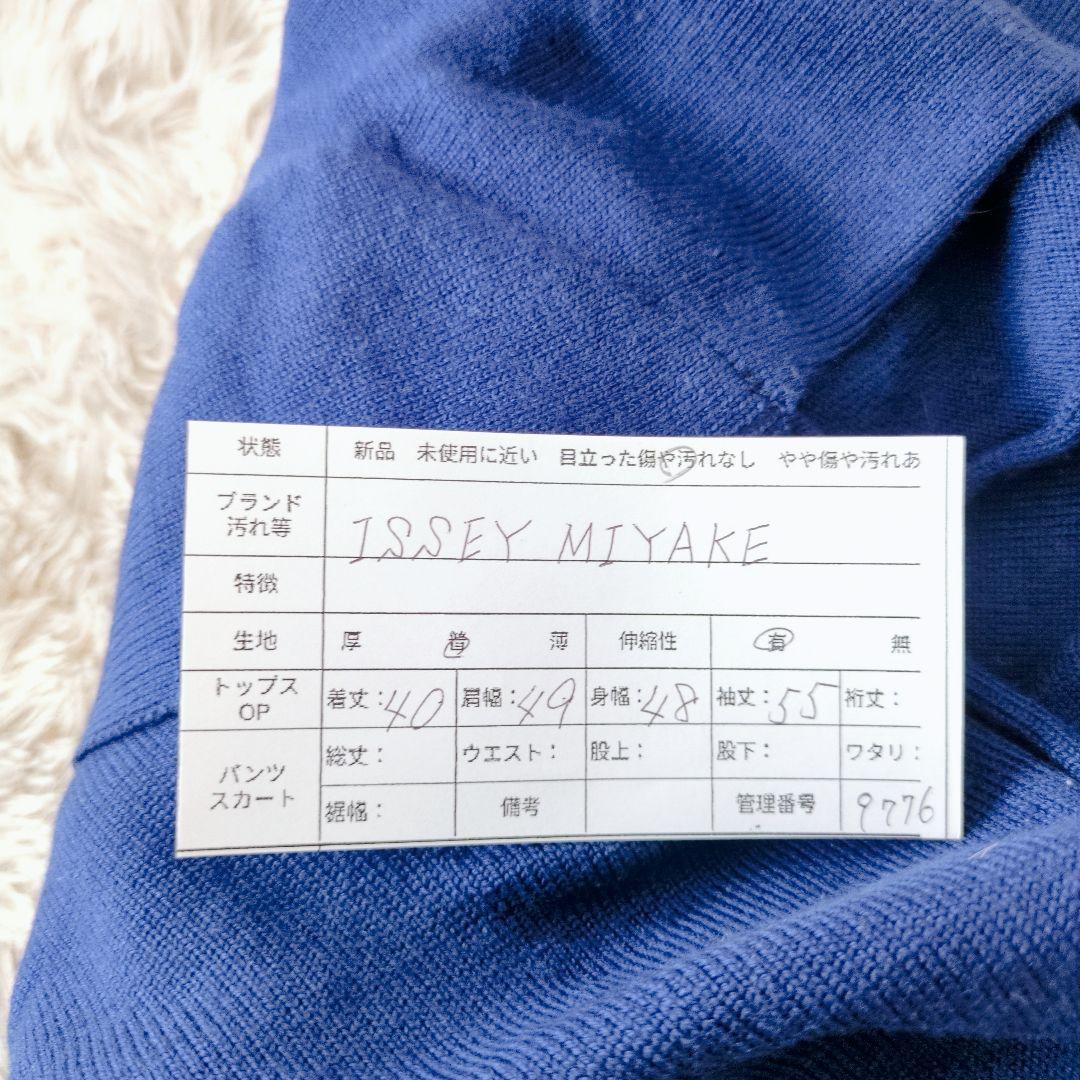 ISSEY MIYAKE 長袖カーディガン　ボレロ　青 ウール×絹　シルク 2