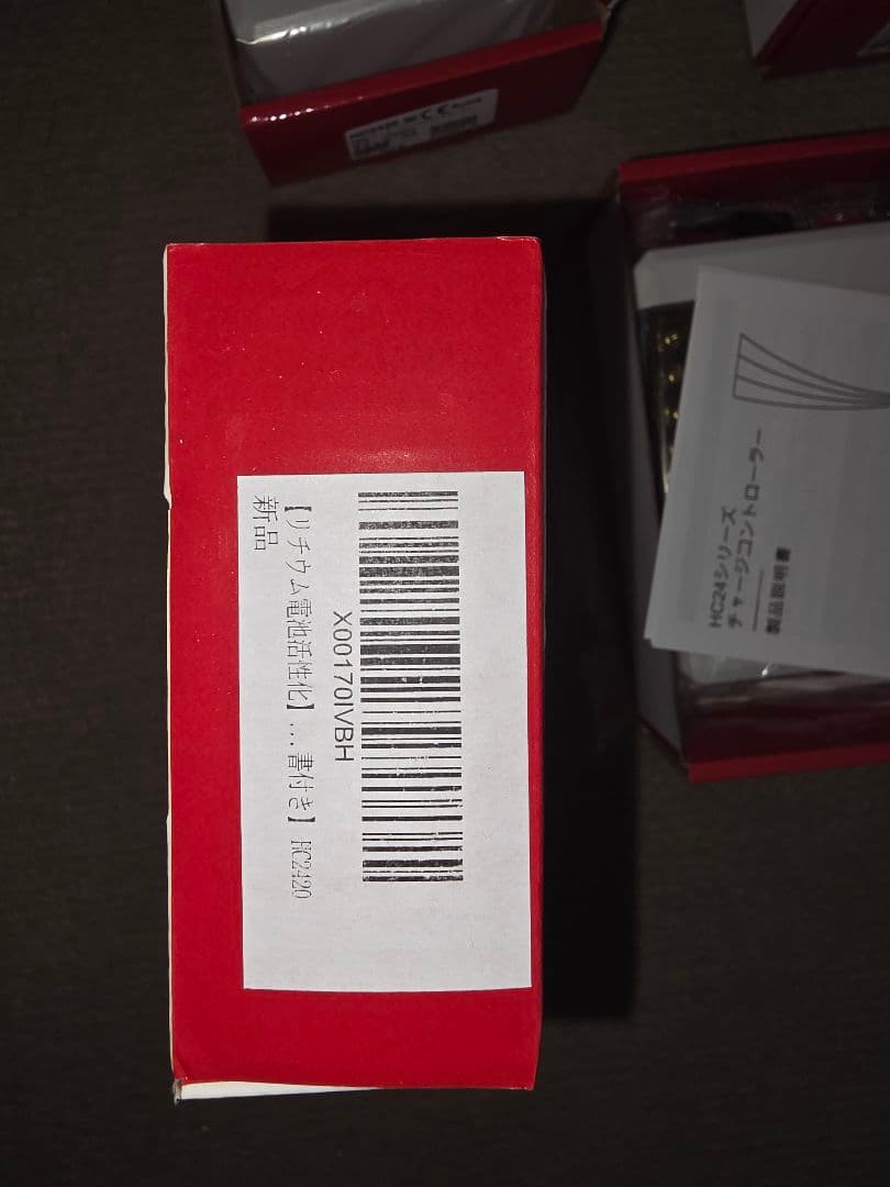 HC2420 PWM Solar Charge Controller 7個セット