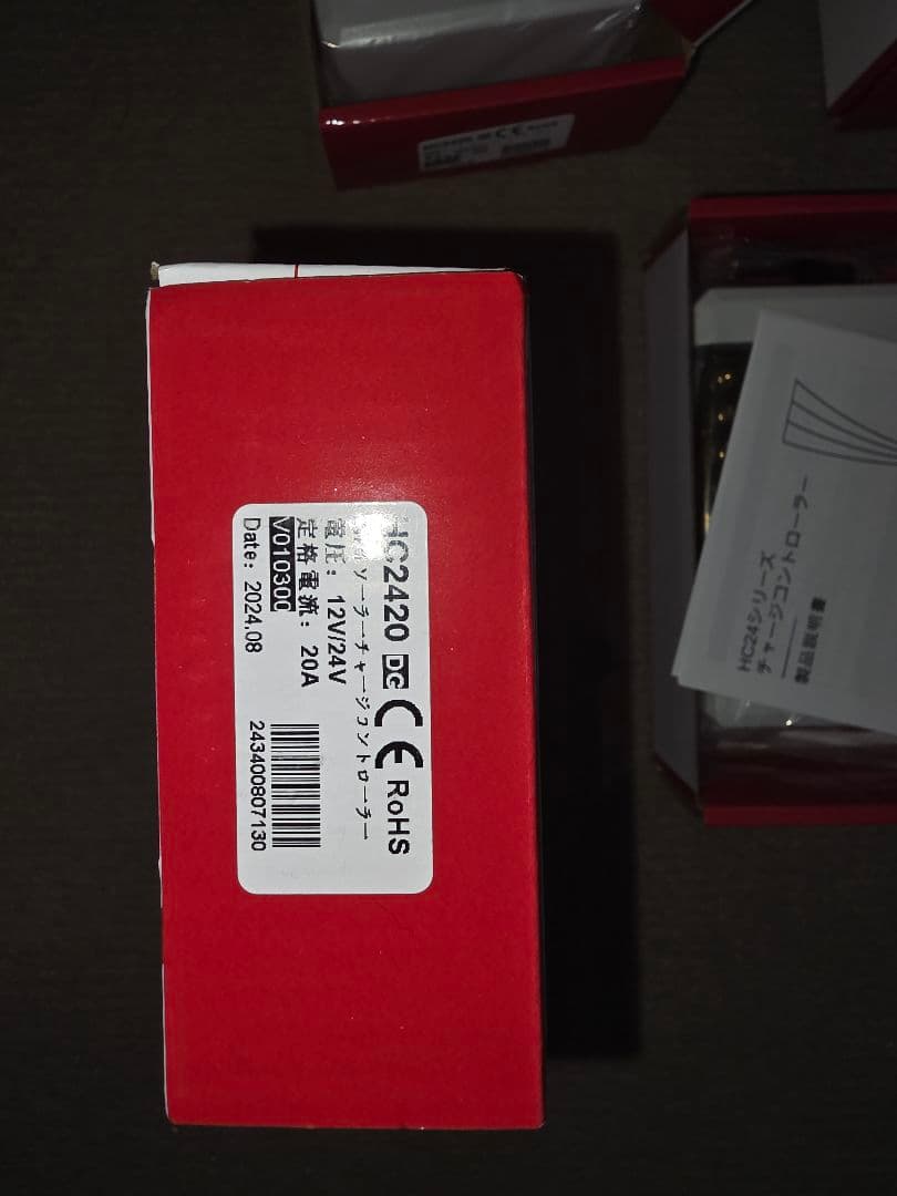 HC2420 PWM Solar Charge Controller 7個セット