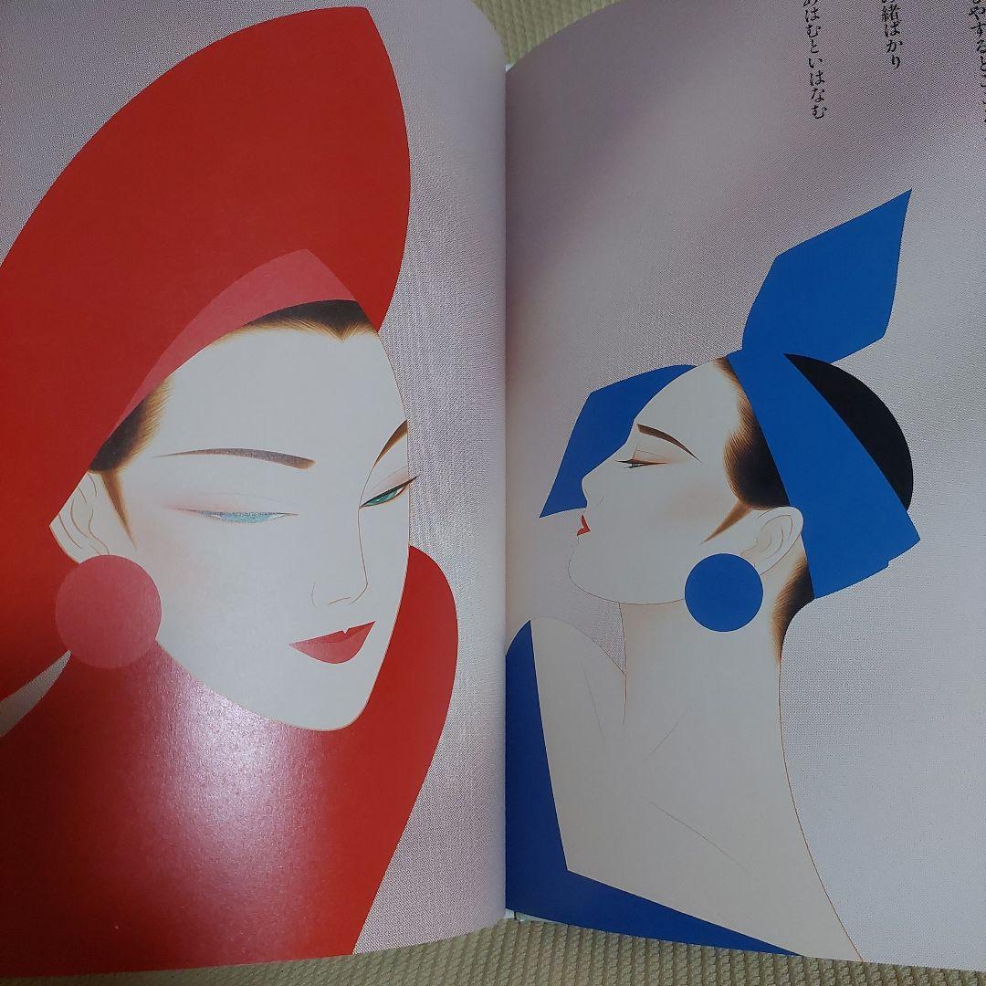 お値下げ‼️鶴田　一郎　画集「誘惑」