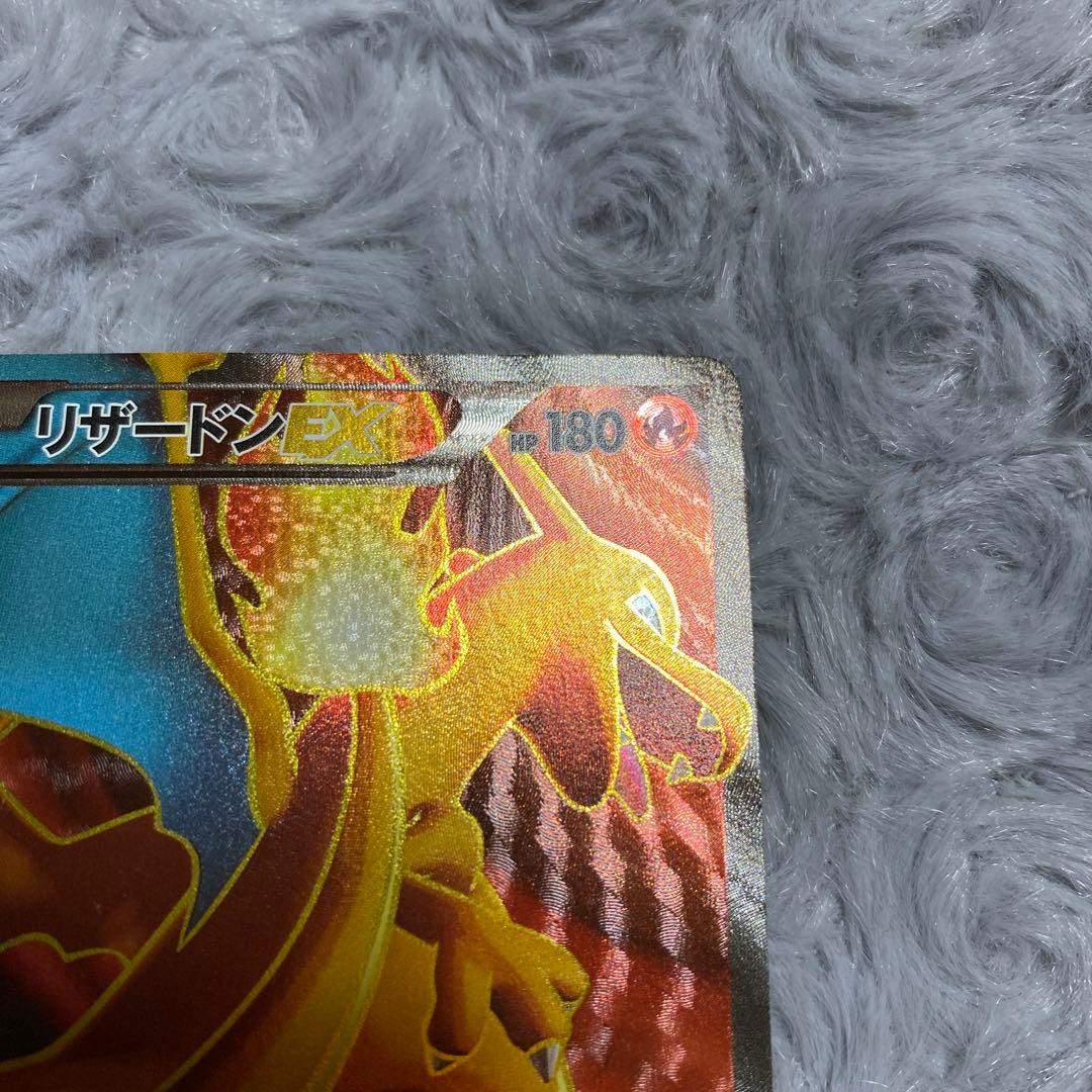 リザードンEX sr XY2 1th