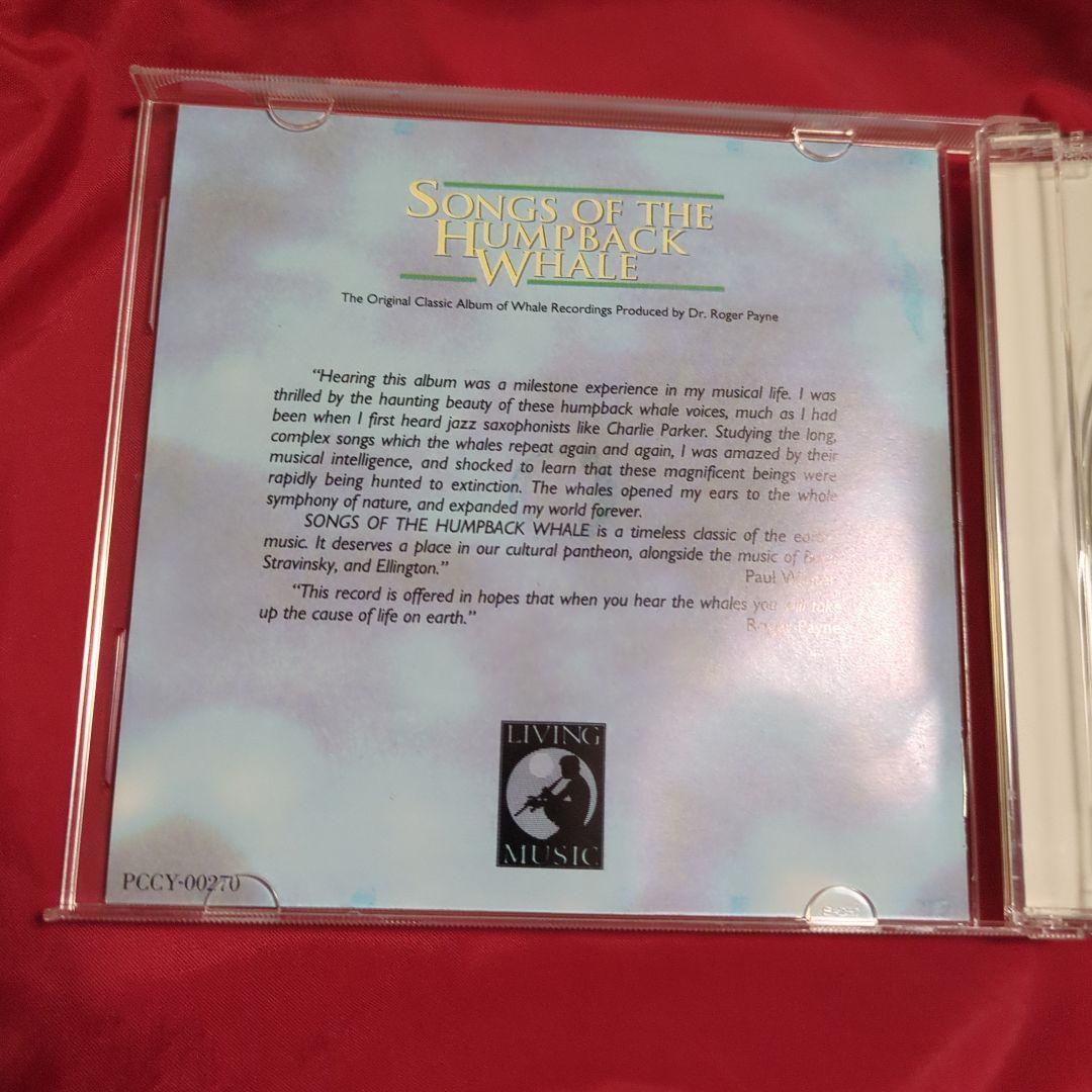 その他 SONGSOFTHEHUMPBACKWHALE