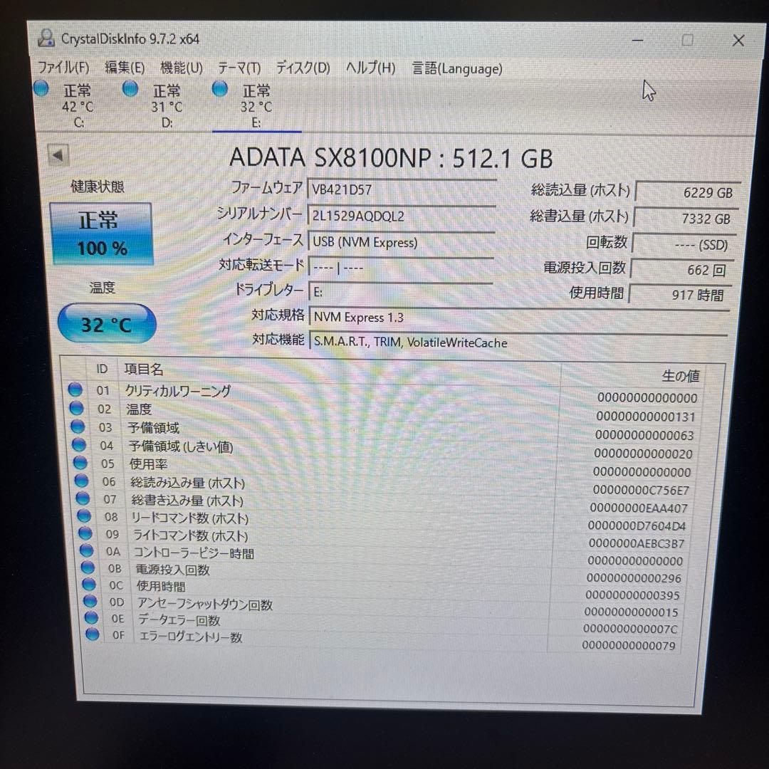 ②ADATA SX8100NP 512GB M.2