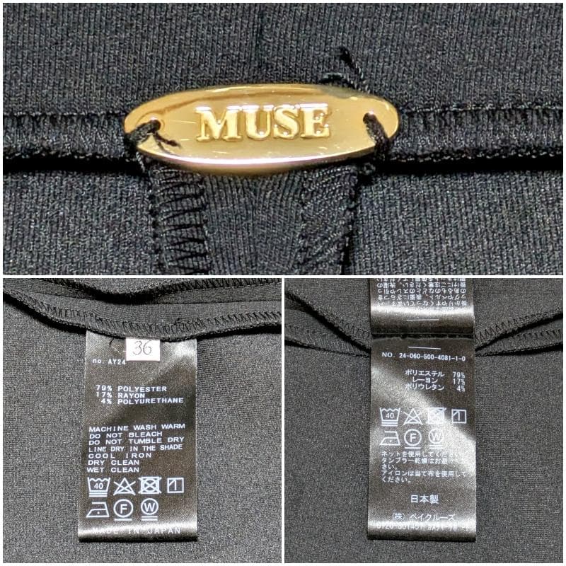 【美品】24年 ミューズドゥーズィエムクラス dumble fitタイトスカート