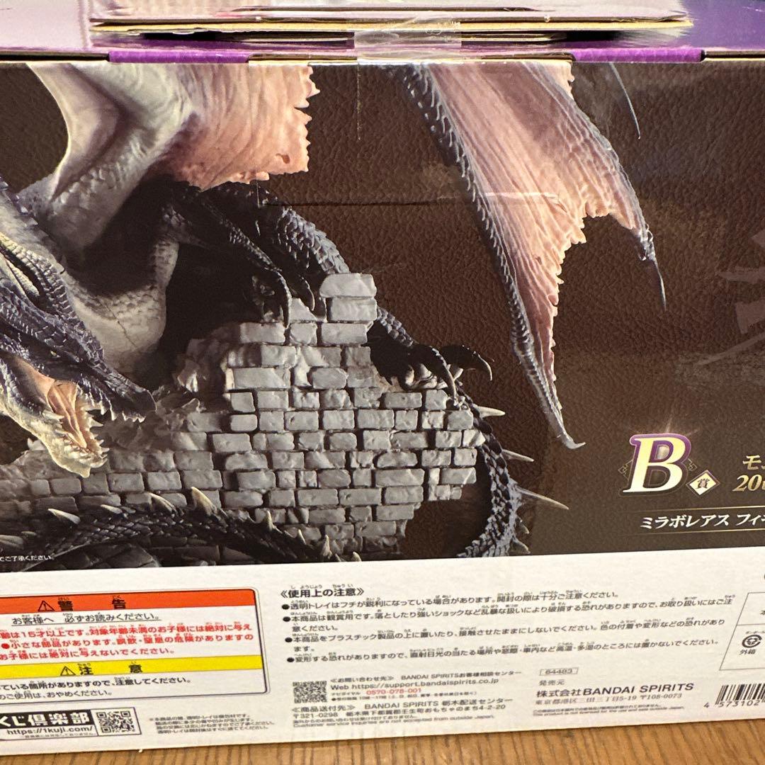 一番くじ　モンスターハンター20th anniver sary B賞