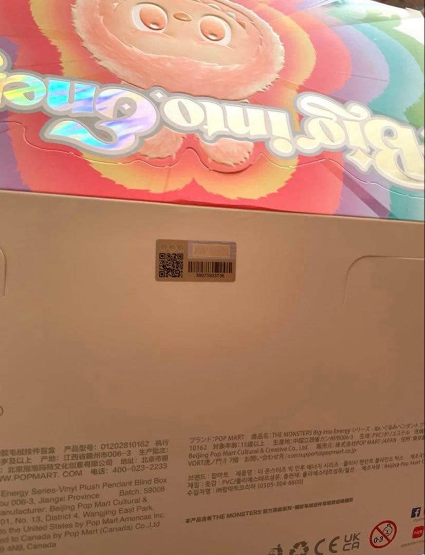 POP MART BigintoEnegey アソートボックス4体まとめ売り