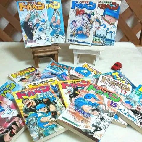 ⭐️ドカベン本・初版ドカベン・1～16巻プロ野球編・レア