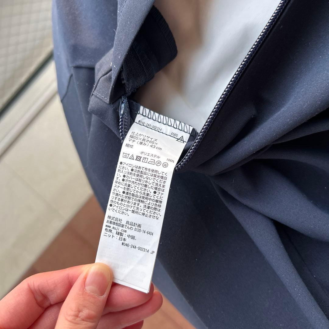 無印良品 体にフィットするソファ 洗濯可 ビーズクッション 一人掛